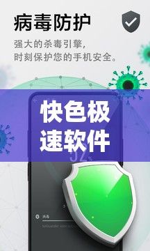 快色极速软件免费安装手机版下载-极速清理管家v9.2.3最新版本