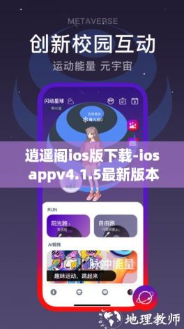 逍遥阁ios版下载-ios appv4.1.5最新版本