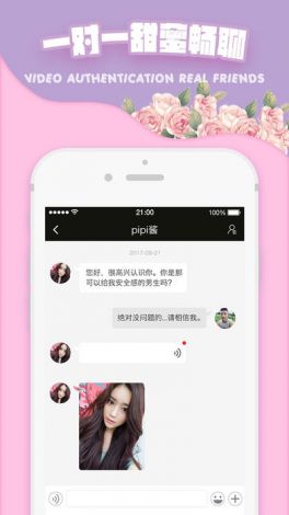 爱约app怎么样下载-爱约会软件是真是假v9.5.6最新版本