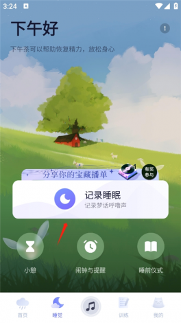 含羞草传媒app下载-含羞草传媒可以下载吗v7.2.7手机版