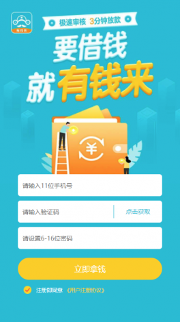 丝瓜app加财务号放款靠谱不下载-不审核直接放款5000v5.9.3最新版