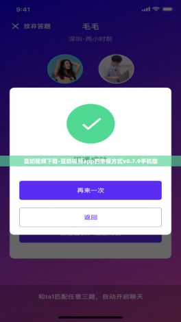 豆奶视频下载-豆奶视频app的举报方式v0.7.9手机版