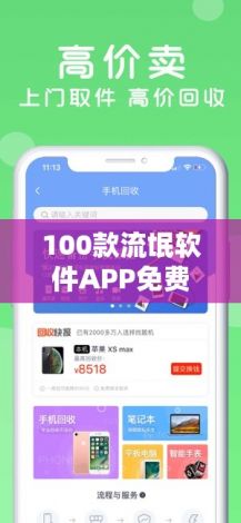 100款流氓软件APP免费下载-有什么流氓软件v4.9.7官方版