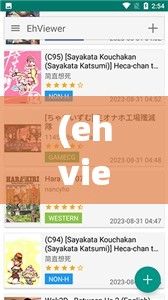 (ehviewer官方版下载) EHViewer绿色版下载安装及使用教程：一站式掌握隐私保护和高效浏览方法