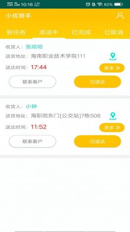 物联app下载-物联网app下载v7.7.1最新版本