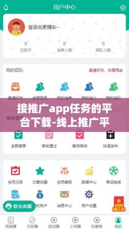 接推广app任务的平台下载-线上推广平台都有哪些v3.0.6最新版本