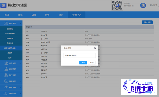 大黄蜂云课堂官方正版app下载-大黄蜂云课堂破解版v7.7.8最新版