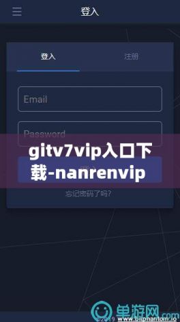 gitv7vip入口下载-nanrenvip 百度贴吧v7.6.0免费官方版