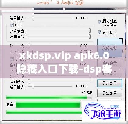 xkdsp.vip apk6.0隐藏入口下载-dsp客户端v6.3.5最新版