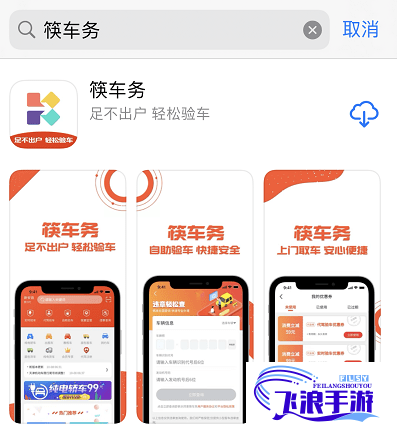 空降app官方网站入口下载-全国空降服务appv1.8.4免费手机版