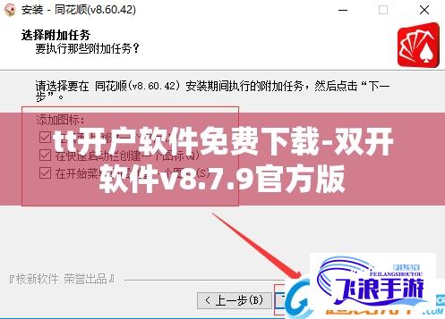 tt开户软件免费下载-双开软件v8.7.9官方版