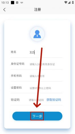 打开app登录注册下载-怎么网上注册公司v4.7.0最新版本