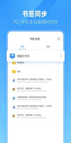 BOBO浏览器下载-手机app浏览器v9.9.1最新版本