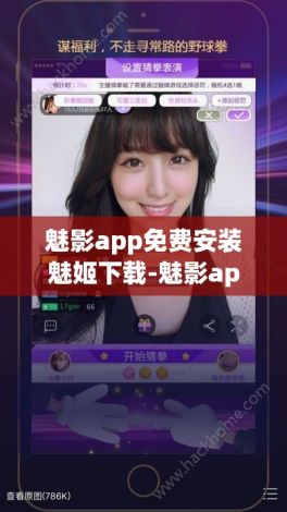 魅影app免费安装魅姬下载-魅影app下载软件官网安装v0.9.0官方安卓版