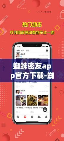 蜘蛛密友app官方下载-蜘蛛密友激活码v8.6.4手机版