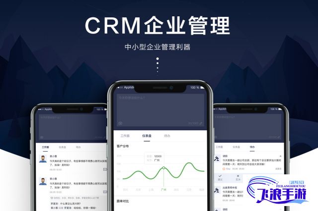 9.1.gbapp.crm下载-crm系统软件v4.3.8最新版本