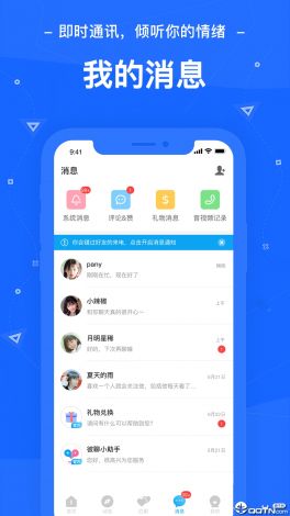 聊伴交友app下载-交友聊天交友软件appv8.0.6官方安卓版