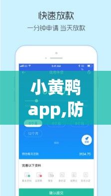 小黄鸭app,防风险软件安装下载-如何安装appv7.7.3免费手机版