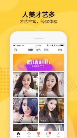 可以聊黄的app下载-最新黄聊appv3.1.6最新版