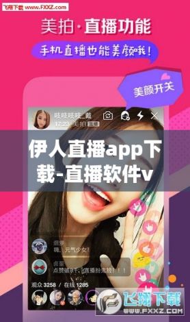 伊人直播app下载-直播软件v7.5.7免费手机版