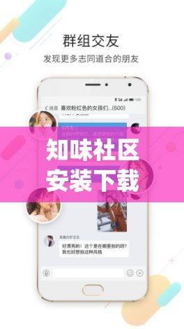 知味社区安装下载-好生活正弘物业社区app下载v9.3.2官方版