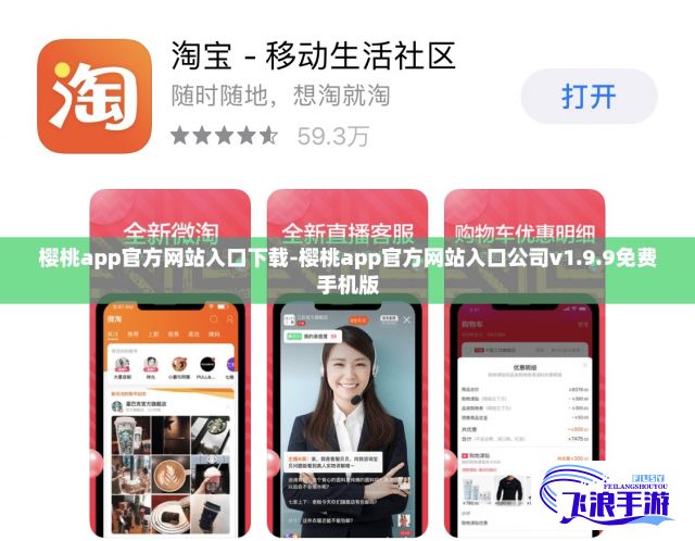 樱桃app官方网站入口下载-樱桃app官方网站入口公司v1.9.9免费手机版